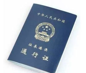 旅行证件类别填什么 香港
